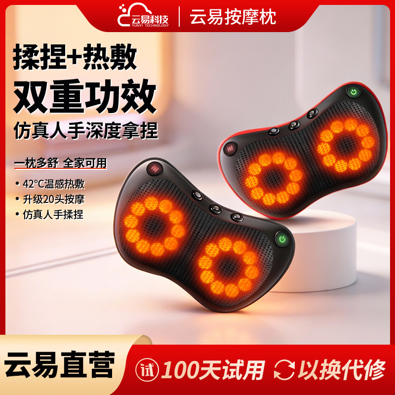 云易按摩枕颈椎按摩器热敷腰部背部多功能肩颈部按摩仪送老人礼物