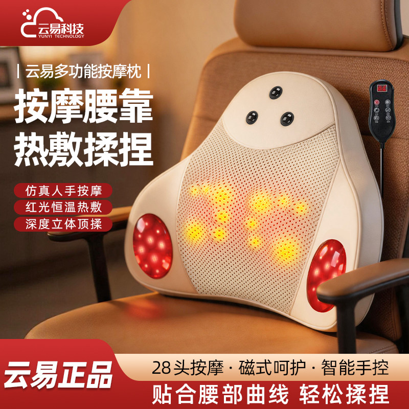 云易颈椎腰背按摩枕送父母礼物
