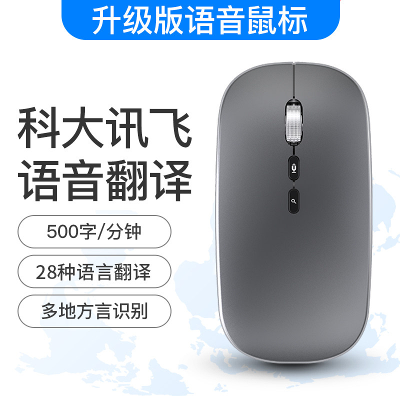 스마트 마우스 무선 음성 입력 인공 IFLYTEK AI 번역 인식 음성 - 텍스트 음성 제어 무선 입력