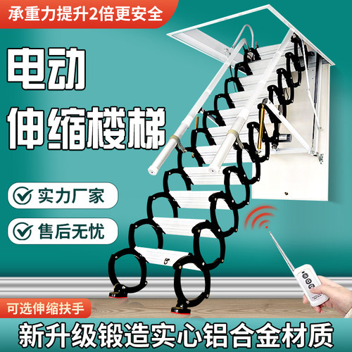 加厚电动阁楼伸缩楼梯隐形升降梯