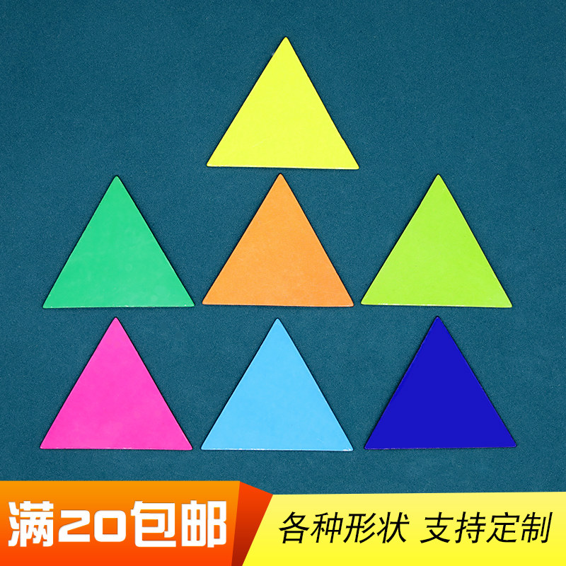 彩色几何磁贴三角形磁片教学教具办公标记软胶冰箱磁铁白板磁力贴