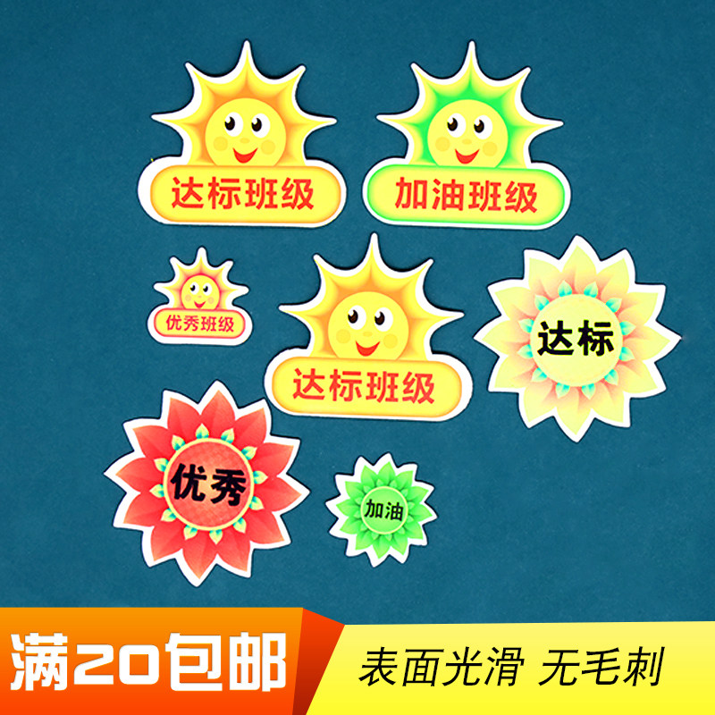 向日葵花朵名字牌标记磁贴创意磁性冰箱贴班级评比黑板磁贴 可定制