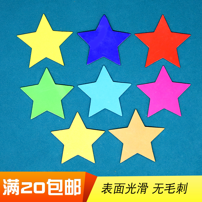 尖角小星星白板磁贴片创意五角星磁性贴/冰箱贴幼儿园黑板奖励贴