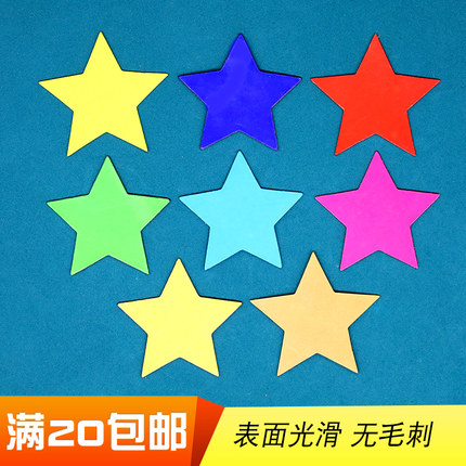 尖角小星星白板磁贴片创意五角星磁性贴/冰箱贴幼儿园黑板奖励贴