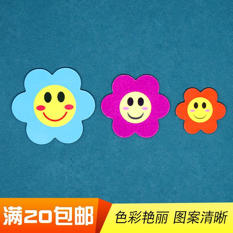 花朵笑脸奖励磁贴片创意儿童冰箱贴黑板白板磁性贴纸幼儿园磁铁,文具电教/文化用品/商务用品,磁性贴,淘宝优惠券,粉丝福利购,淘宝优惠卷