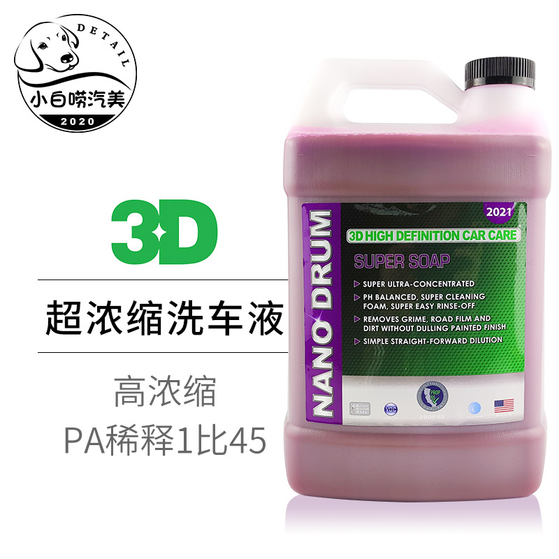 进口高浓缩洗车液中性去污不伤车