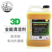 APC 全能清洁剂3d柑橘强力去污浓缩美国清洗剂SUPER CITRUS 1091