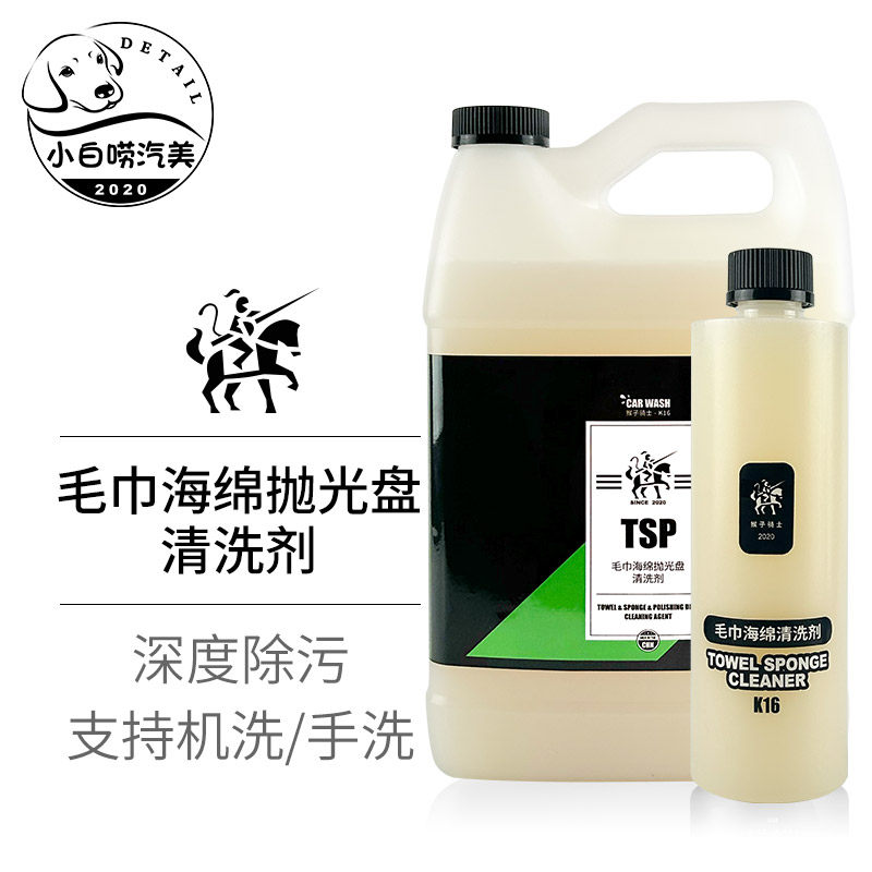 蜡绵毛巾清洗剂猴子骑士国产毛清清洁剂纤维海绵抛光羊毛盘M104