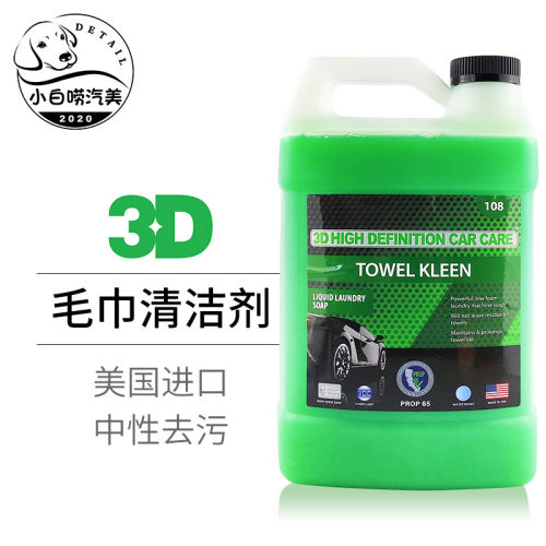 进口毛巾蜡绵清洗剂洗蜡绵抛光盘