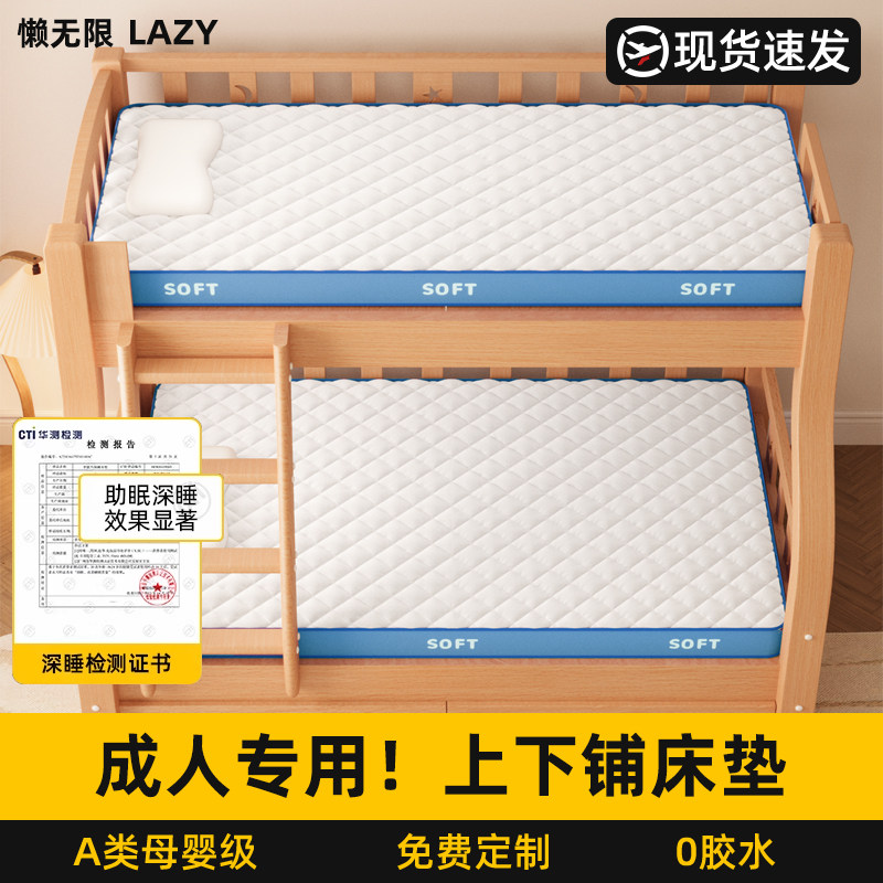 乳胶床垫软垫家用定制任意尺寸记忆海绵垫子上下铺床专用180x200