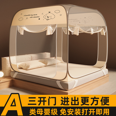 三开门蚊帐家用2025新款防摔免安装蒙古包全罩式全底无需支架回底