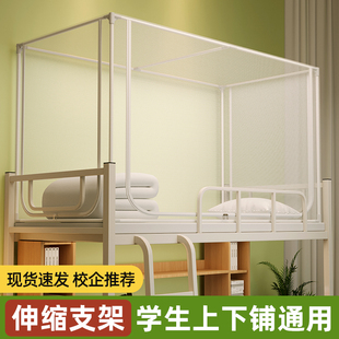 懒无限无遮挡蚊帐学生宿舍单人床上下铺通用1.2米0.9m床帘加密1.0
