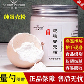 顶誉鸡蛋壳粉1000目天然宠物补钙狗狗猫咪人食品级健骨粉猫饭狗饭