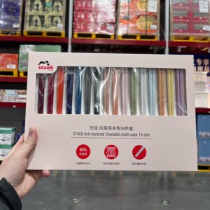 会员超市代购 STAUB 珐宝抗菌彩色筷子16双 一人一筷把持轻巧舒适