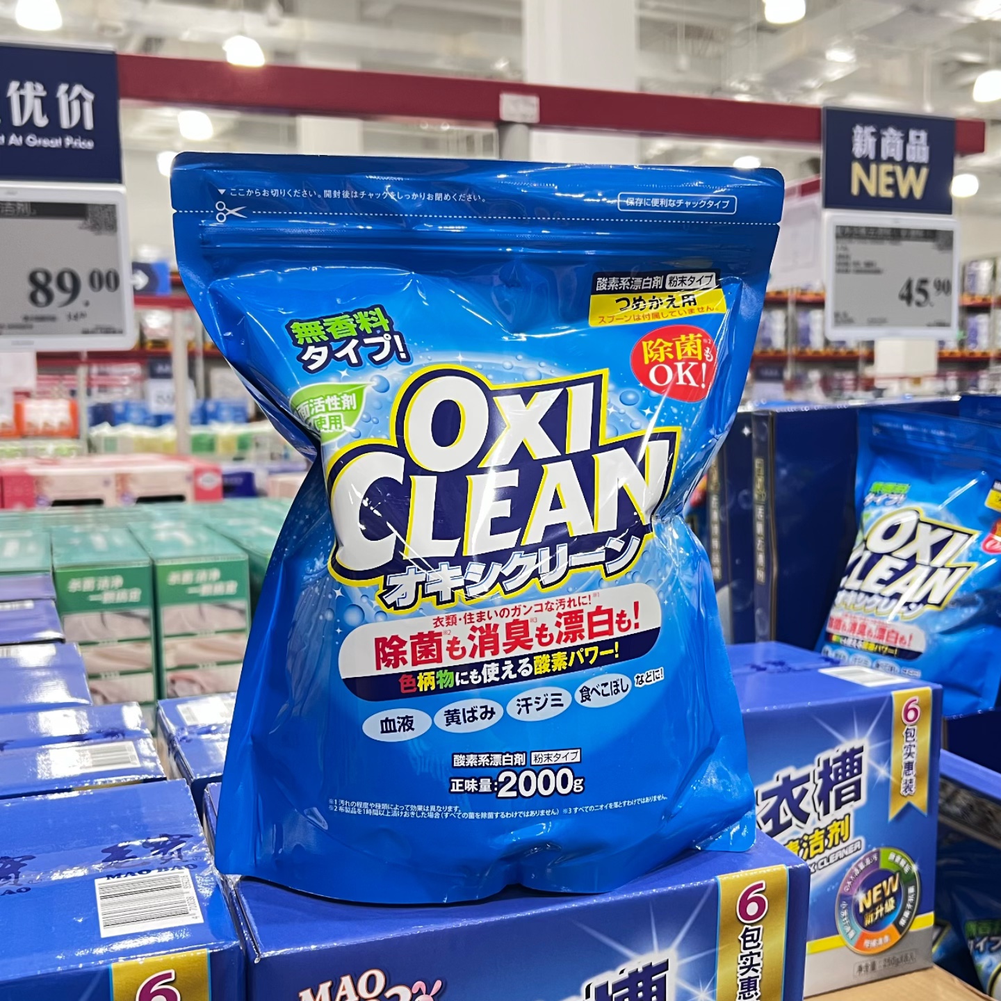 山姆会员商店魔净活氧去渍粉彩漂粉2kg 去黄去渍有效消臭正品代购