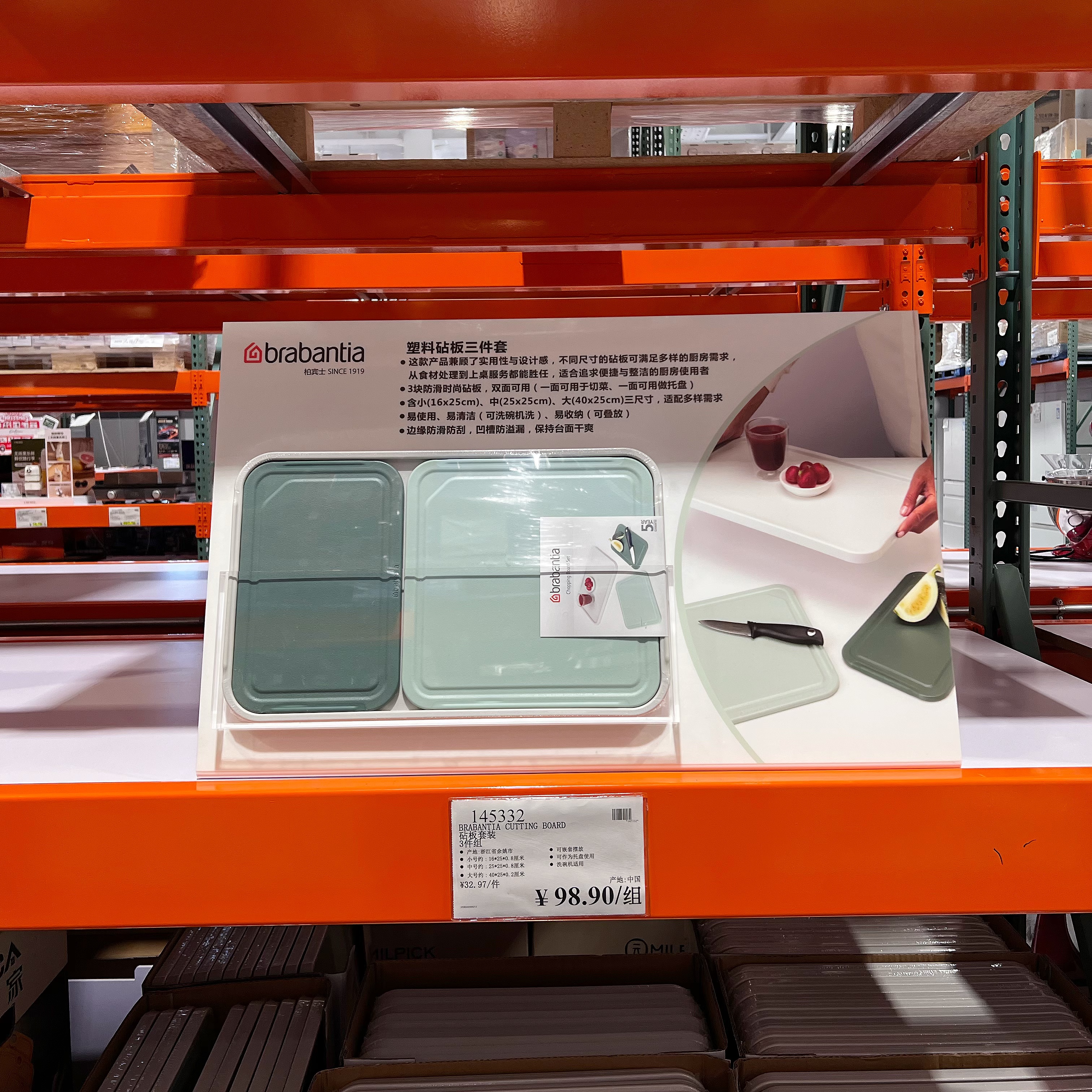宁波COSTCO代购Brabantia砧板三件套 可嵌套摆放 洗碗机适用
