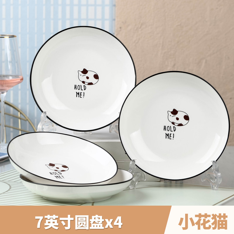 4/6/8/10北欧小花猫陶瓷盘组合 创意菜盘家用碟子套装简约餐具属于什么档次？