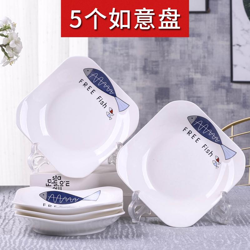 景德镇5只如意套装家用陶瓷盘