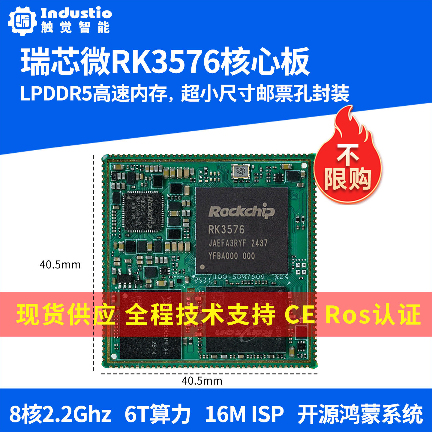 瑞芯微RK3576核心板国产鸿蒙开发板RK3576J 8核6T算力AI安卓Linux图片