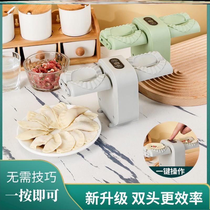 全自动包饺子神器家用压饺子皮捏包饺子器