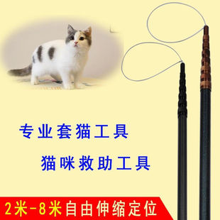 套猫杆猫咪救助工具防咬套套猫杆流浪动物救助杆流浪猫救助抄网杆