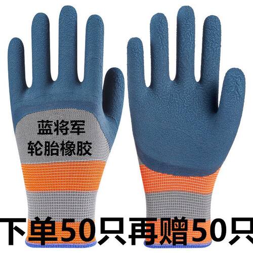 耐磨劳保手套透气耐用防滑防护干活工作建筑工地乳胶橡胶胶皮