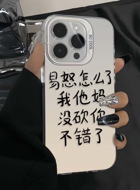 易怒怎么了opporeno10手机壳reno9新款8pro+磨砂reno7防摔6男女款5g情侣oppofindx6x5套1+oppo一加ace2oneplu