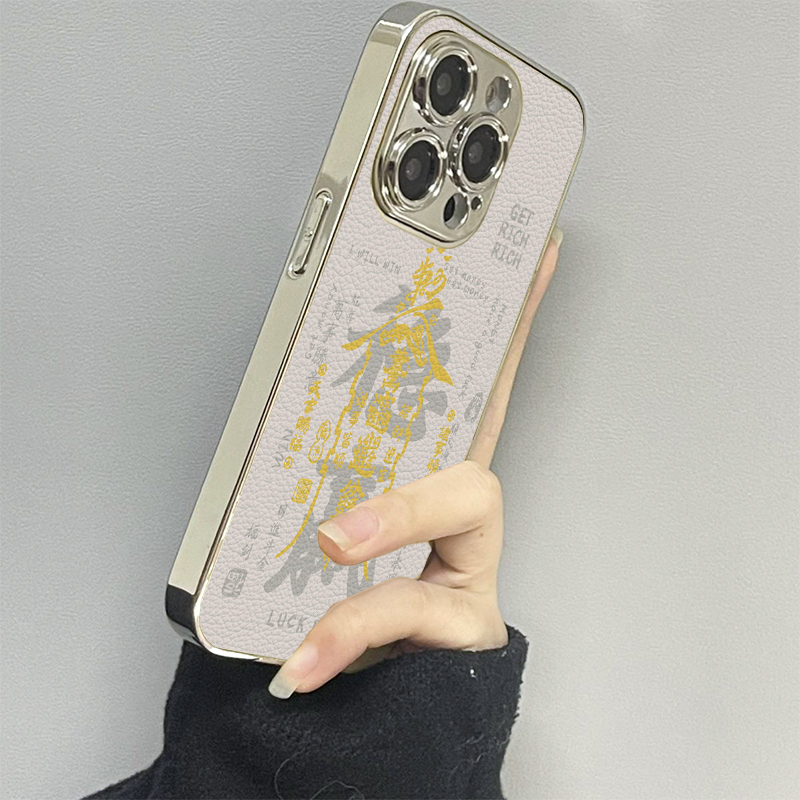 稳赢富有适用苹果16promax手机壳iPhone15pro新款14防摔13皮质12男11xsmax女款iphonexr情侣3se2套x78plus
