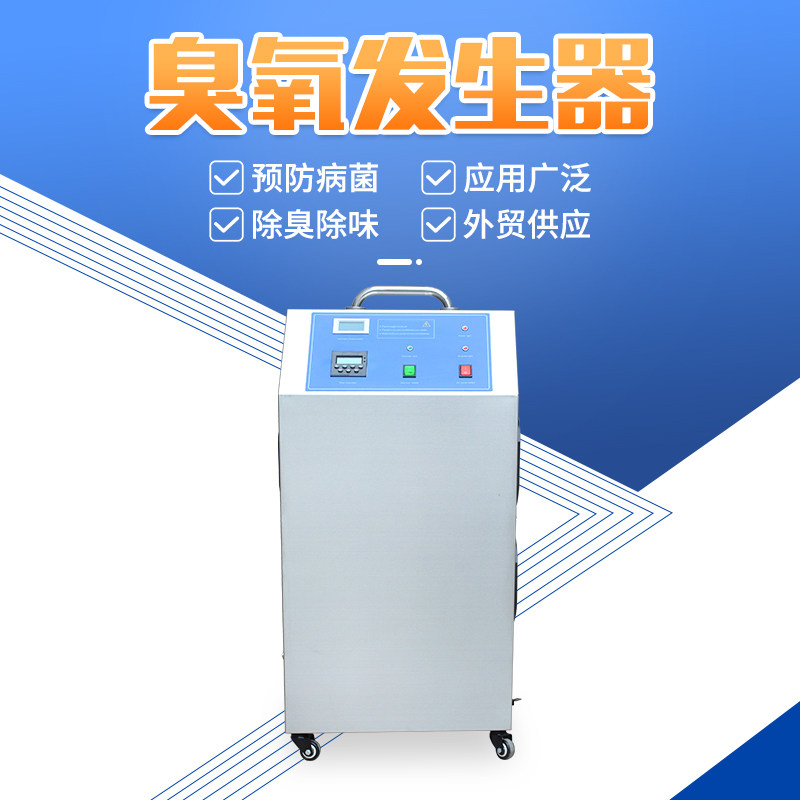 20g臭氧发生器水处理臭氧消毒机水产养殖杀菌消毒除味脱色臭氧机,机械设备,消毒灭菌设备,淘宝优惠券,粉丝福利购,淘宝优惠卷