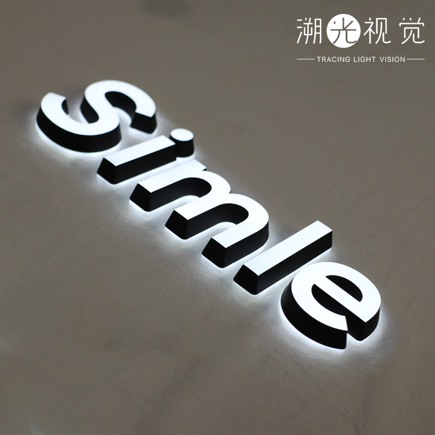 亚克力迷你发光字广告牌背景墙logo无边字背光字门头广告招牌定制