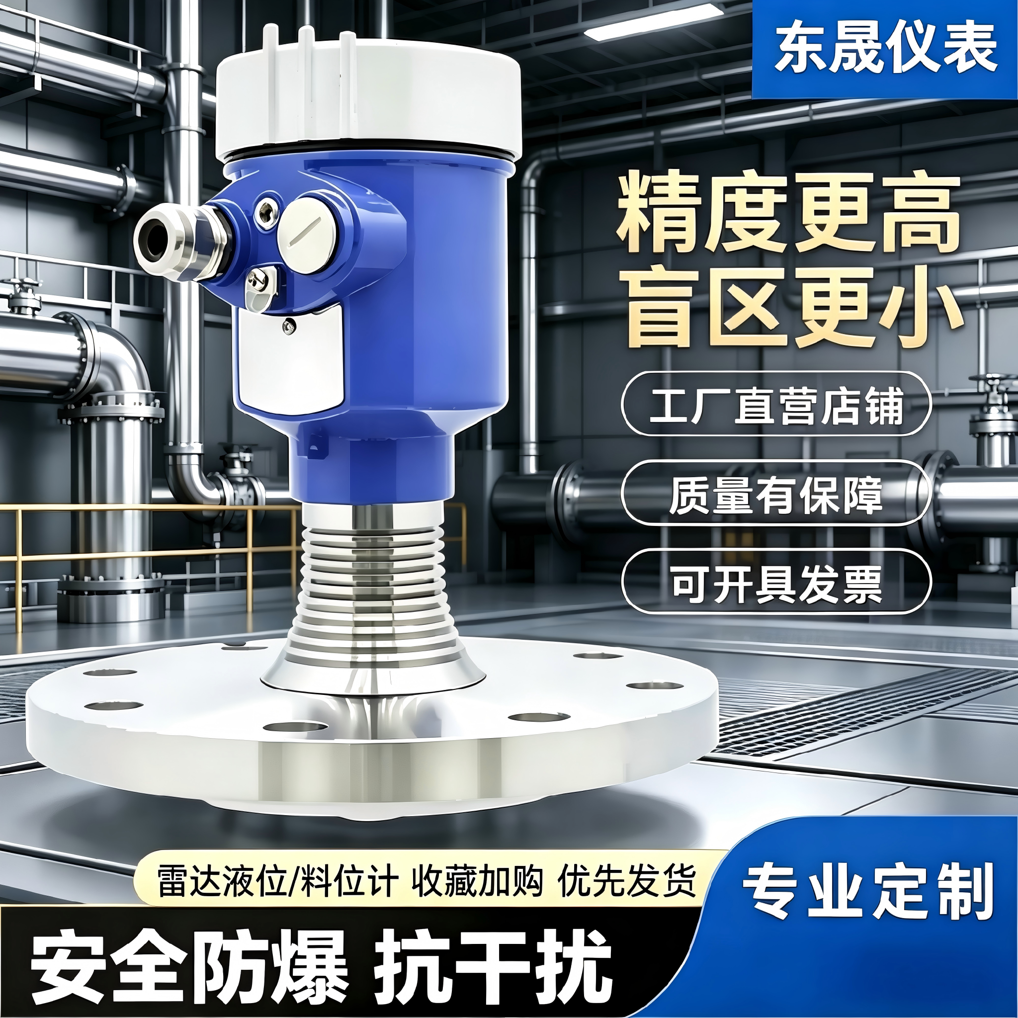 80G高频雷达物位计液位计料位灰粉探测器水泥仓煤仓粮仓河道水位