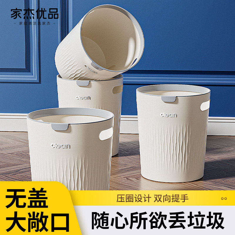 家杰优品无盖压圈大容量垃圾桶