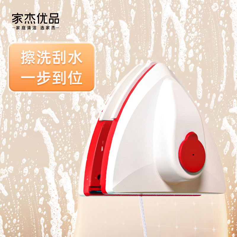 家杰优品玻璃刮擦窗神器