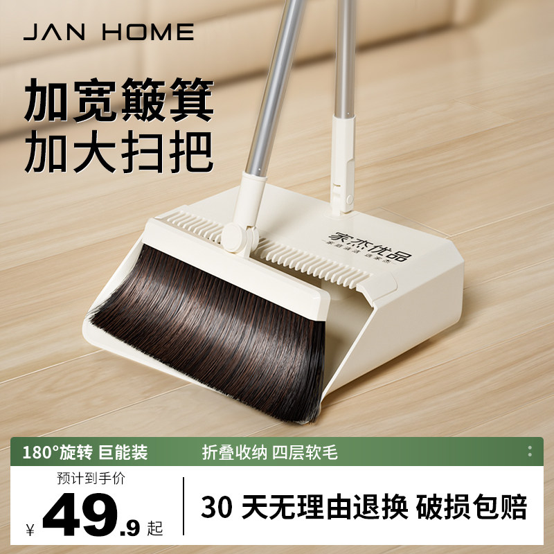 家杰优品扫把簸箕套装家用高档扫帚组合神器大扫帚魔术扫把刮水器使用感如何?