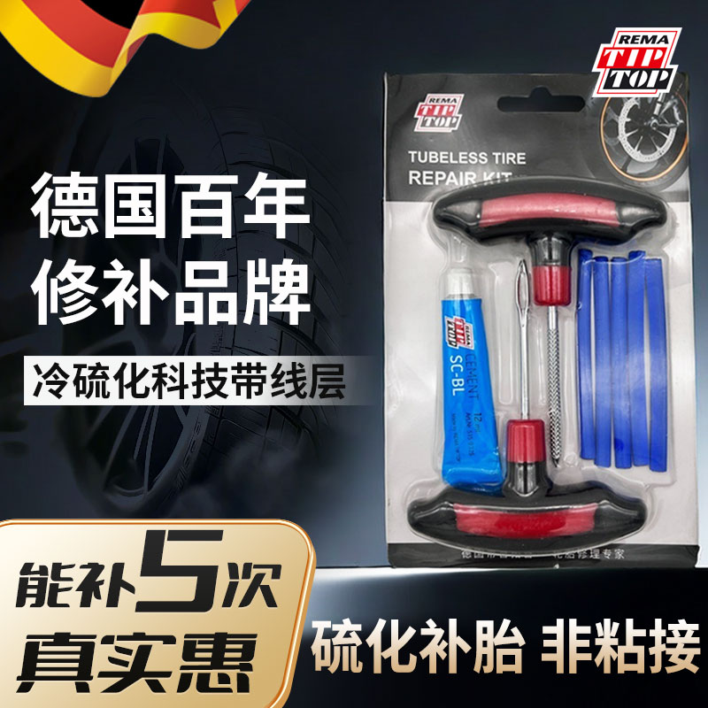 补胎胶条补充装应急神器