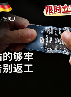 蒂普拓普补胎胶片加强多功能UP3/UP4.5/UP6补片汽车轮胎冷补贴片