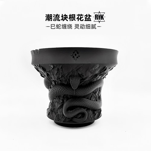 蛇年新品潮流块根花盆
