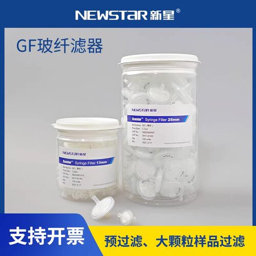 一次性针头过滤器再生纤维素