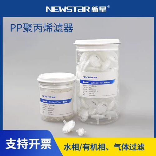 一次性针头过滤器再生纤维素