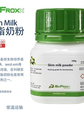 BioFroxx德国进口实验试剂 1172GR100 1172GR500 脱脂奶粉