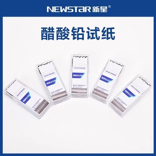 新星醋酸铅试纸检测硫化物乙酸铅试纸硫化氢气体检测纸实验室