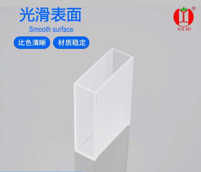 江苏雪蓓比色皿石英比色皿分光光度计751/722比色皿