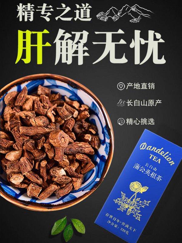 。蒲公英根茶野生长白山通发酵红茶乳腺浦公英茶正品无特级女性炒|ruв категории чай, эрзац/цветы/фрукты/переработки чая, эрзац/цветочный чай - от Buy2taobao.com для оказания профессиональной услуги покупки агента Taobao