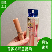 日本本土DHC蝶翠橄榄精华唇膏润唇膏保湿 滋润橄榄油淡化唇纹1.5g