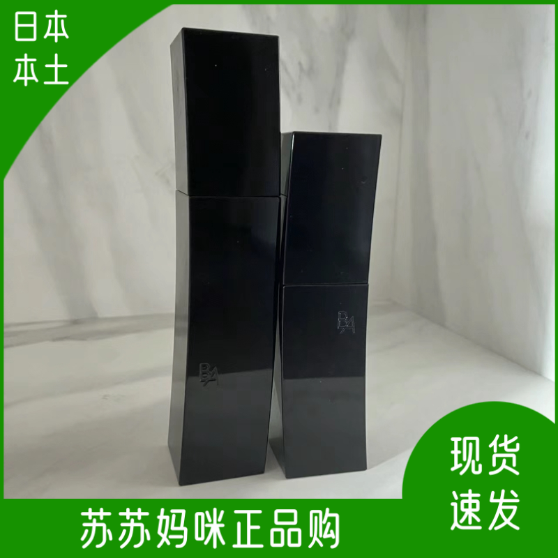 pola保湿紧致抗糖水乳套装