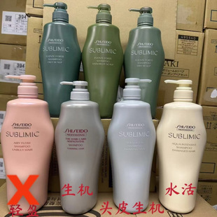 日本本土现货资生堂生机洗发水护发素控油蓬松去屑护理防脱发1L