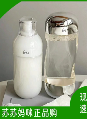 日本本土专柜茵芙纱流金水Ipsa自律乳ME保湿清爽修护改善粗糙补水