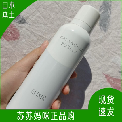 现货日本ELIXIR怡丽丝尔水油平衡收缩毛孔泡沫洁面乳慕斯洗面奶