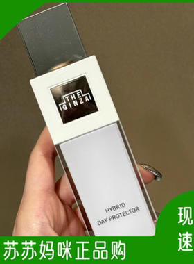 日本本土现货资生堂theginza银座新款防晒隔离spf33美容精华液