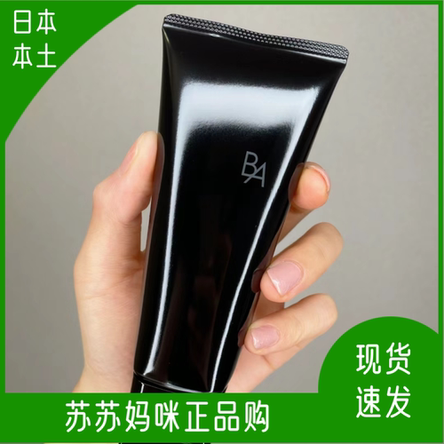 pola抗糖卸妆丰富洗面奶
